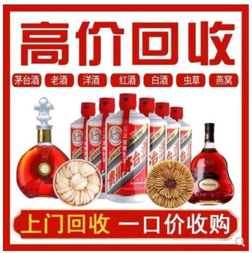 彭市镇回收茅台酒